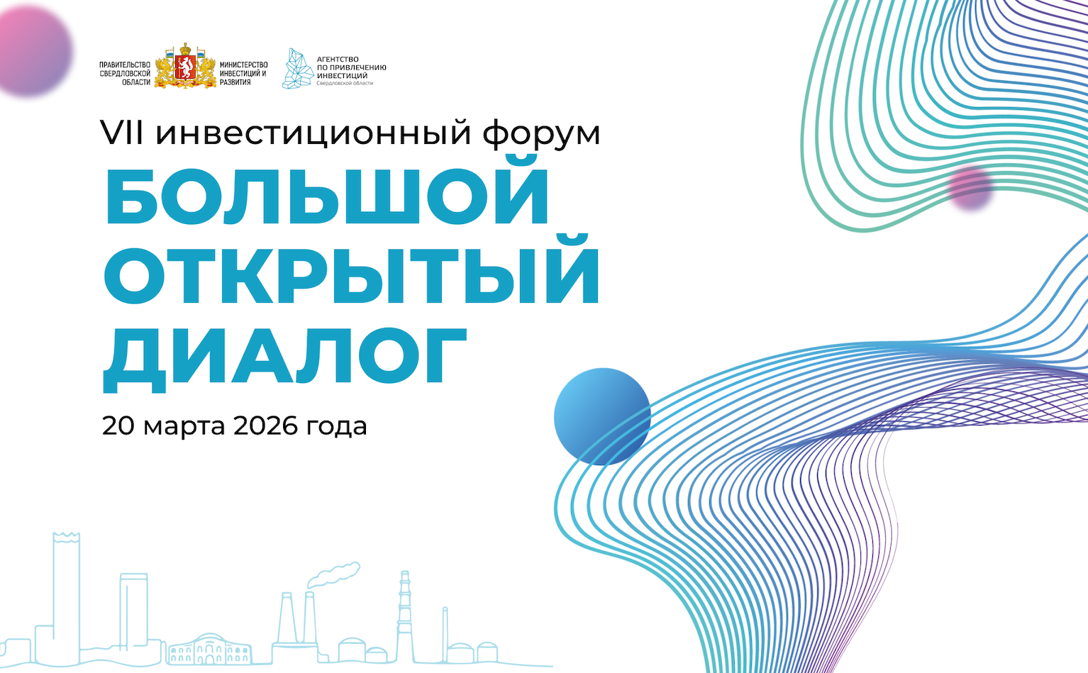 Registration for the "Big Open Dialogue" is Now Open